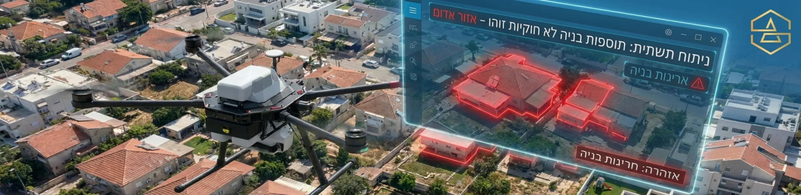 צילום אוויר מתקדם המציג רחפן מעל שכונת מגורים, כאשר על מסך הבקרה המרחף מופיע ניתוח נתונים דיגיטלי המדגיש בצבע אדום בוהק תוספות בניה לא חוקיות על גגות הבתים ובחצרות