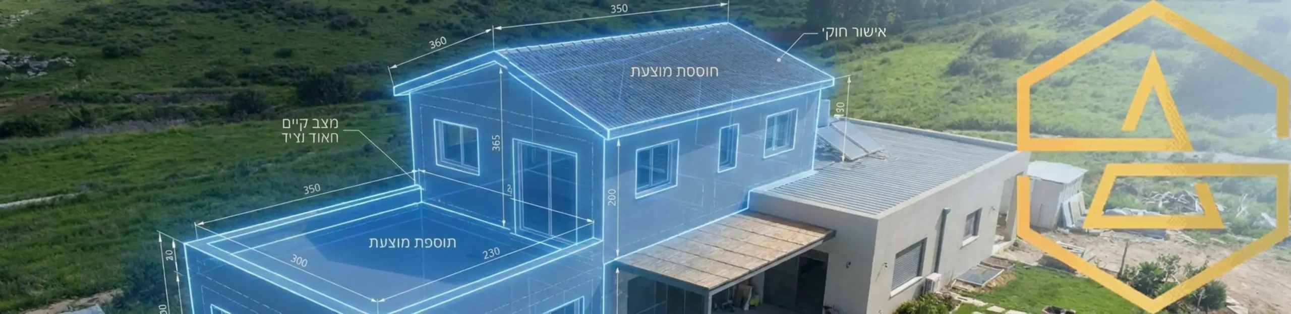 צילום רחפן של בית פרטי עם שרטוט אדריכלי כחול המולבש על חלק מהמבנה, הממחיש את השילוב בין המצב הקיים בשטח לבין התכנון המבוקש לצורך אישור חוקי
